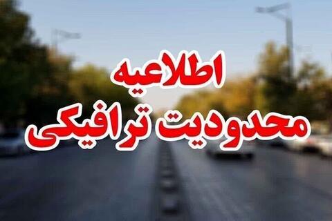 حلقه اول و دوم محدودیت ترافیکی در پایتخت