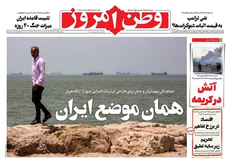 تيترهاي