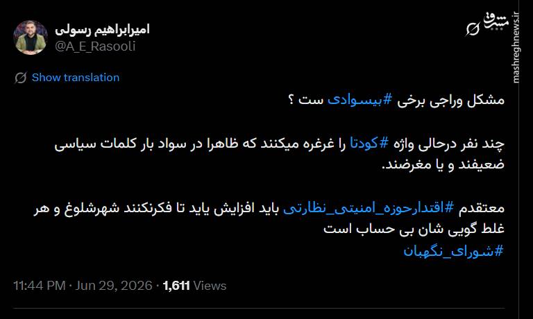 پاسخی به ادعای جدید نبویان