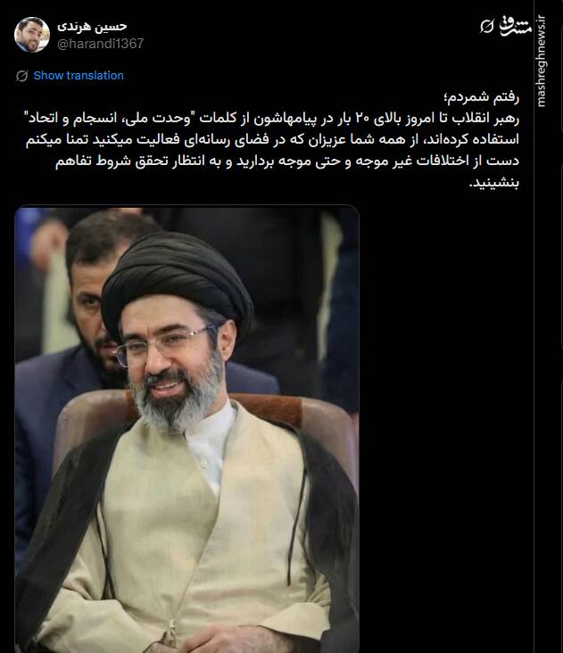 دست از اختلاف برداریم!