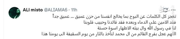 دلتنگی کاربران خارجی برای رهبر شهید انقلاب