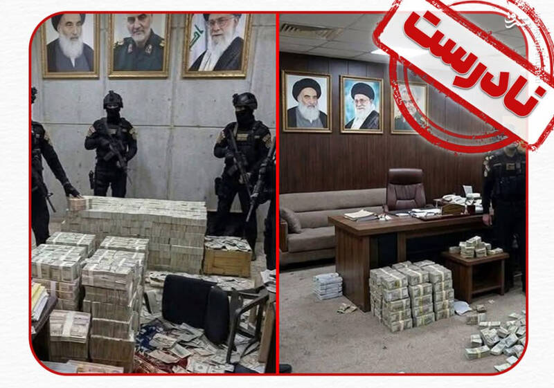 پرچم،عراق،ايران،هوش