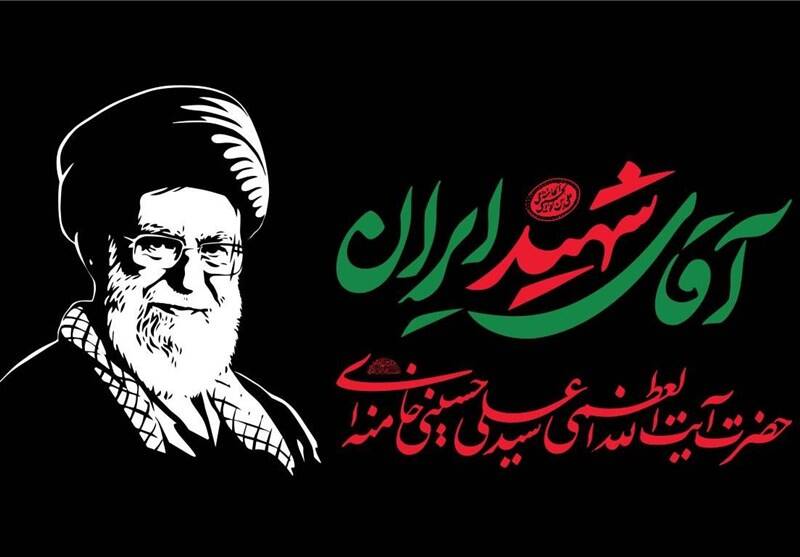 پاسخگويي،شهيد