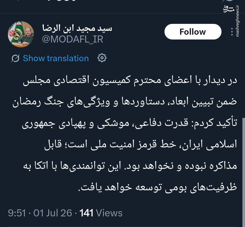 سرپرست وزارت دفاع: قدرت موشکی و پهپادی ایران قابل مذاکره نیست