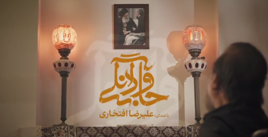 با این نماهنگ‌ها برای همیشه با رهبر شهید انقلاب وداع کنیم+ صوت و فیلم