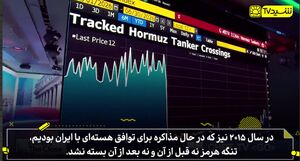 بازی در لبه تیغ؛ چگونه تحریم‌ها آستانه تحمل ایران را تغییر داد؟