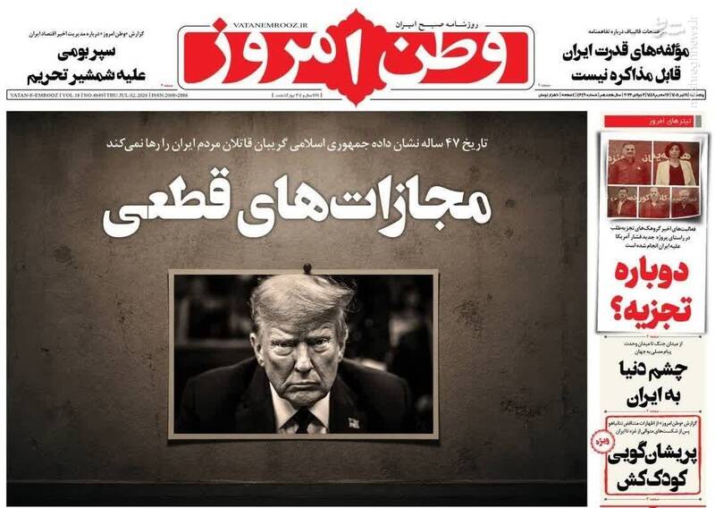 تيترهاي