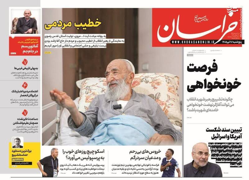 عکس/ صفحه نخست روزنامه‌های پنجشنبه ۱۱ تیر