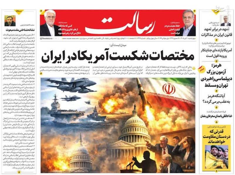 عکس/ صفحه نخست روزنامه‌های پنجشنبه ۱۱ تیر