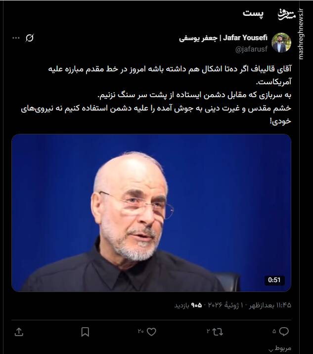 به سربازی که مقابل دشمن ایستاده از پشت سنگ نزنیم