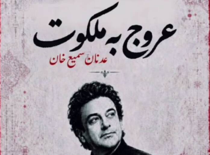 شري