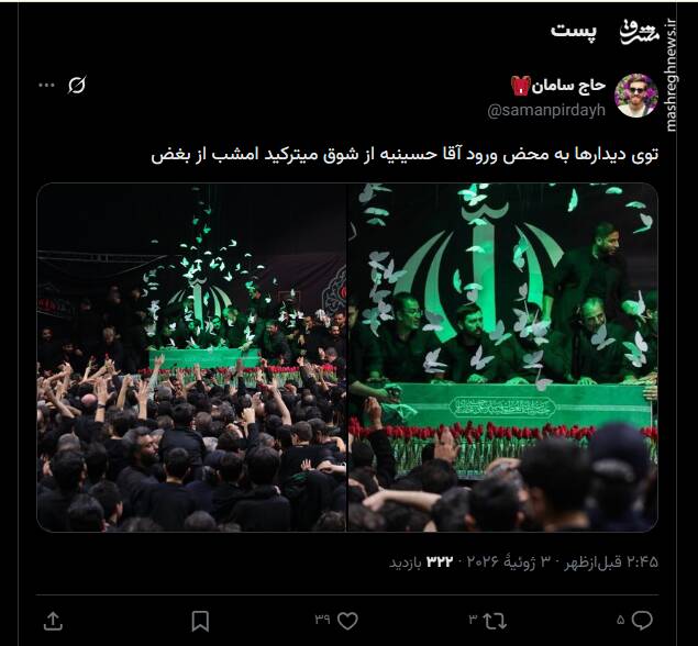 حسینیه همیشه از شوق می‌ترکید و این بار از بغض