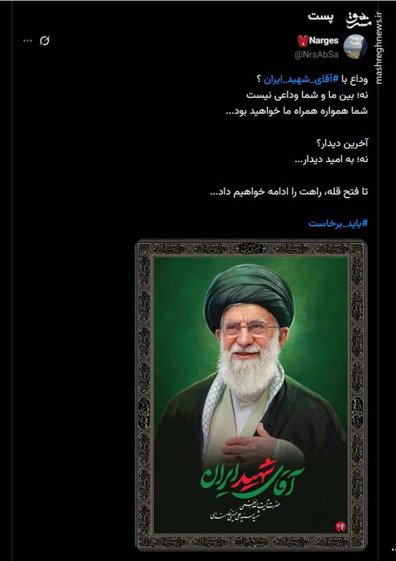 تا فتح قله، راهت را ادامه خواهیم داد...