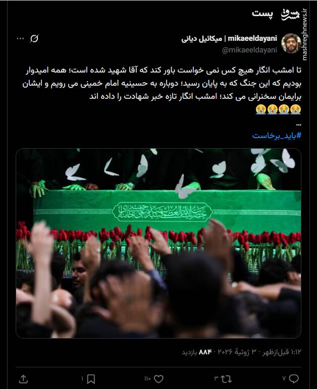 واکنش کاربران به حضور پیکر رهبر شهید انقلاب در زینبیه