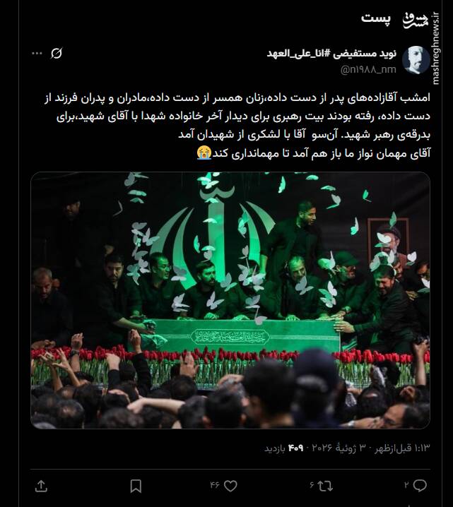 واکنش کاربران به حضور پیکر رهبر شهید انقلاب در زینبیه