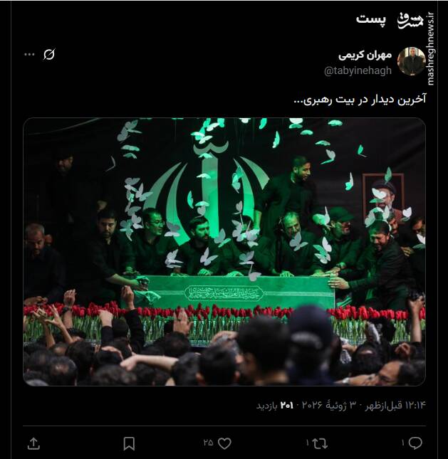 واکنش کاربران به حضور پیکر رهبر شهید انقلاب در زینبیه