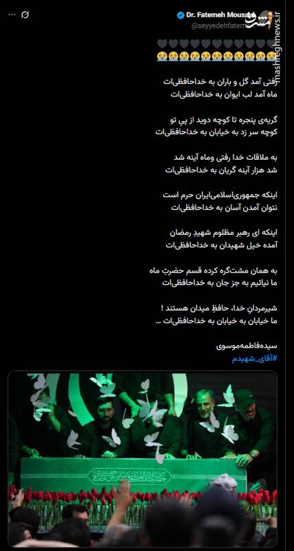 واکنش کاربران به حضور پیکر رهبر شهید انقلاب در زینبیه