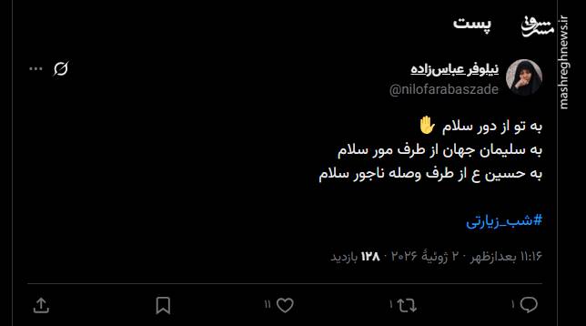 واکنش کاربران به حضور پیکر رهبر شهید انقلاب در زینبیه
