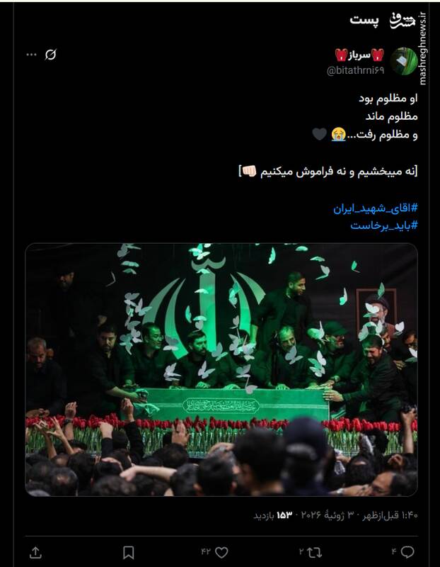 واکنش کاربران به حضور پیکر رهبر شهید انقلاب در زینبیه