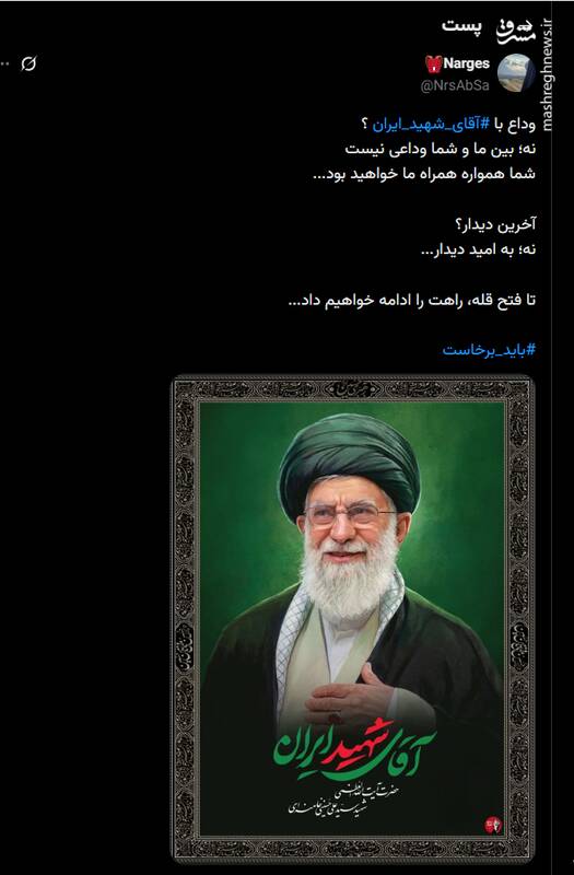 واکنش کاربران به حضور پیکر رهبر شهید انقلاب در زینبیه