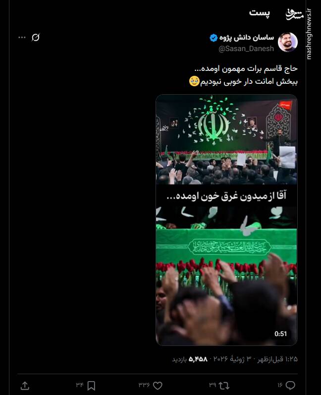 واکنش کاربران به حضور پیکر رهبر شهید انقلاب در زینبیه