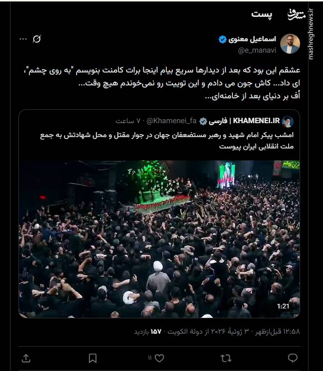 واکنش کاربران به حضور پیکر رهبر شهید انقلاب در زینبیه