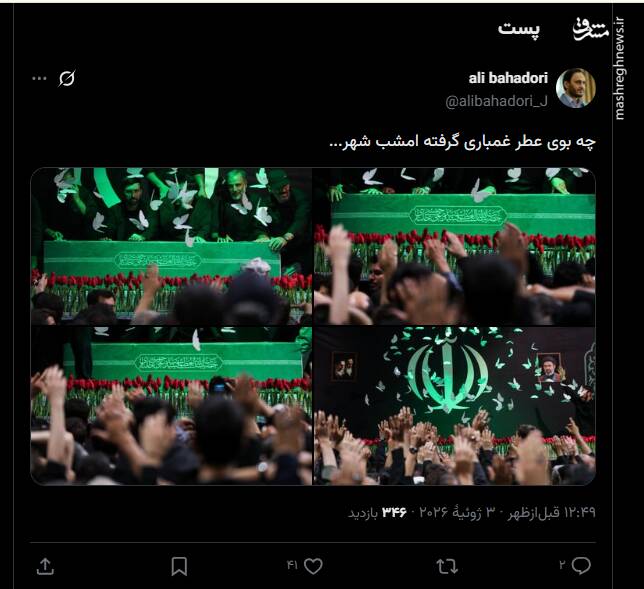 واکنش کاربران به حضور پیکر رهبر شهید انقلاب در زینبیه