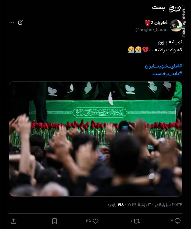 واکنش کاربران به حضور پیکر رهبر شهید انقلاب در زینبیه