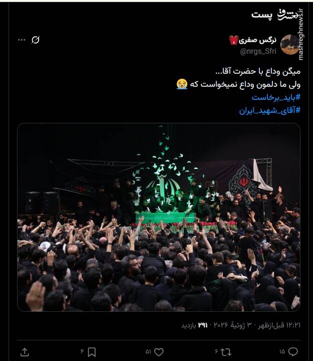 واکنش کاربران به حضور پیکر رهبر شهید انقلاب در زینبیه