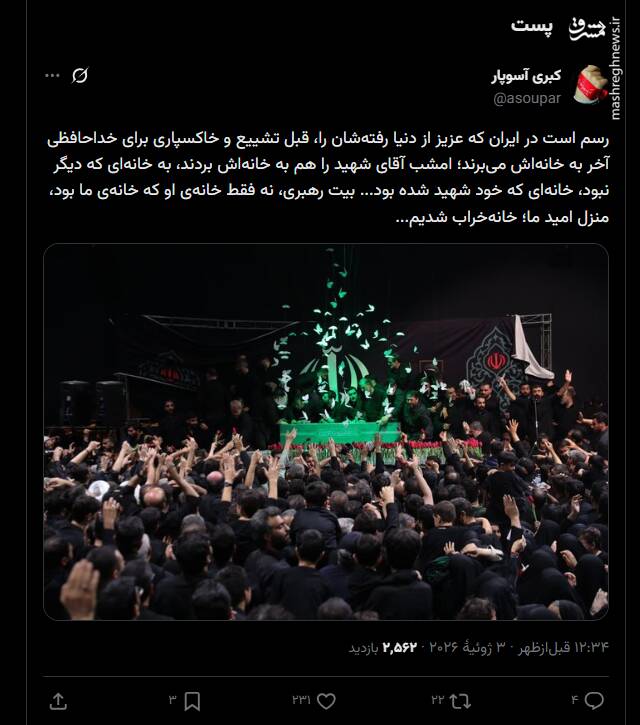 واکنش کاربران به حضور پیکر رهبر شهید انقلاب در زینبیه