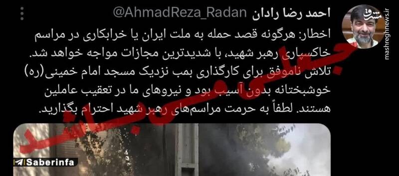 سردار رادان هیچ صفحهٔ رسمی در توئیتر ندارد