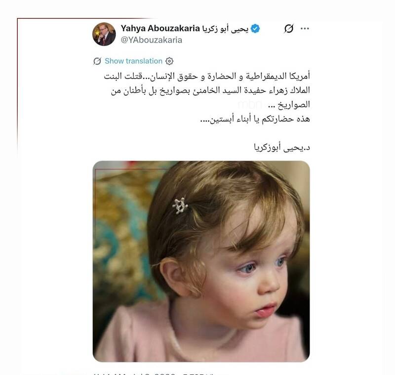 نوه رهبر ایران را تمدن اپستین کشت