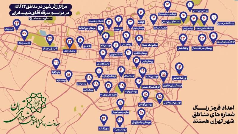 نقشه زائرشهرهای تهران برای اسکان زائران استانها