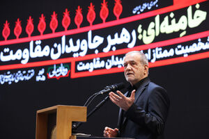 همایش «امام خامنه‌ای، جاویدان مقاومت» با حضور رئیس جمهور
