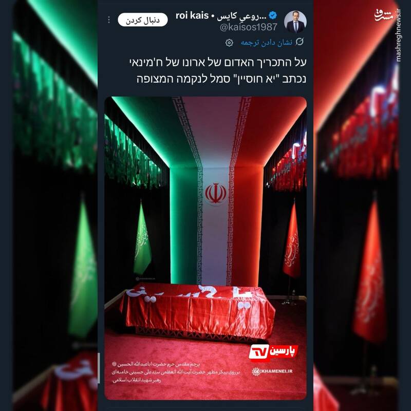 عبارت «یا حسین» نوشته شده بر روی تابوت امام شهید، نمادی از انتقام است