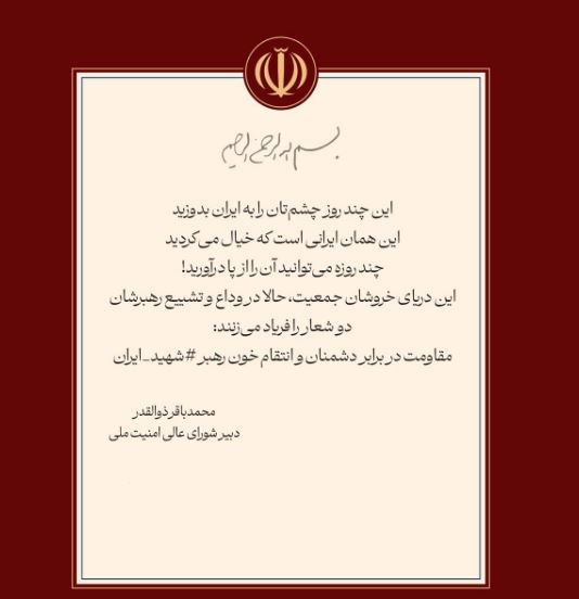 ذوالقدر: مقاومت و انتقام فریاد مردم ایران است