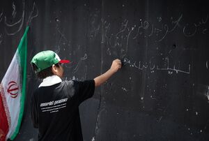 بلوک‌های مصلی دفتر یادگار زائران رهبر شهید انقلاب
