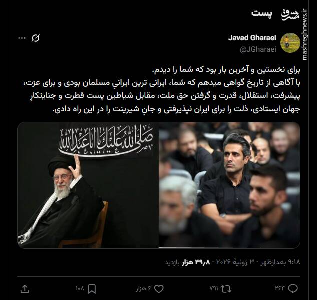 جواد قارایی: رهبر شهید، ایرانی‌ترین ایرانیِ مسلمان بود