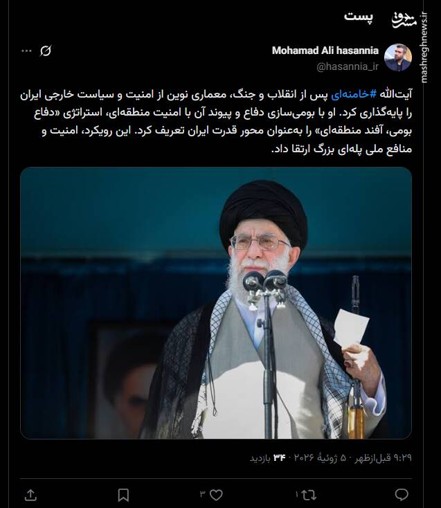 آیت‌الله خامنه‌ای، معماری نوین از سیاست خارجی ایران را پایه‌گذاری کرد