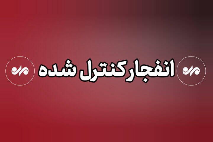 انفجار،شنيده،صداي
