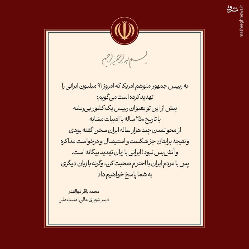 پاسخ دبیر شورای عالی امنیت ملی به تهدید مردم ایران توسط ترامپ