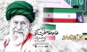 نماهنگ/ "خدانگهدارحضرت‌آقا" با نوای پویانفر