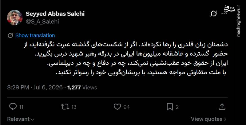 وزیر ارشاد پاسخ یاوه‌گویی‌های ترامپ را داد: خودت را رسواتر نکن!
