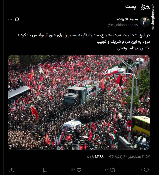 یک اقدام مردمی متفاوت در تشییع پیکر رهبر شهید