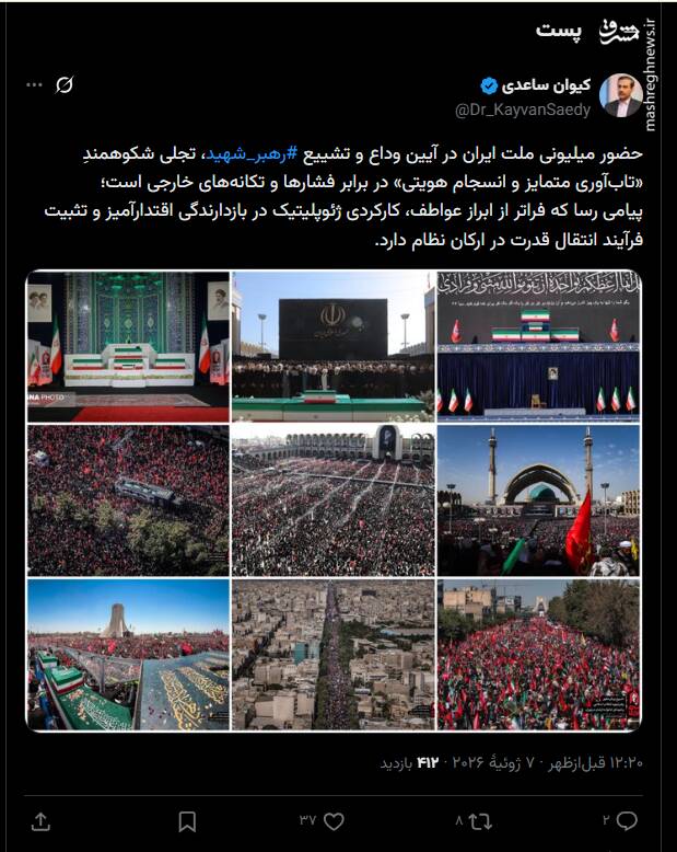 حضور میلیونی مردم «تابآوری متمایز و انسجام هویتی» در برابر فشارهای خارجی است