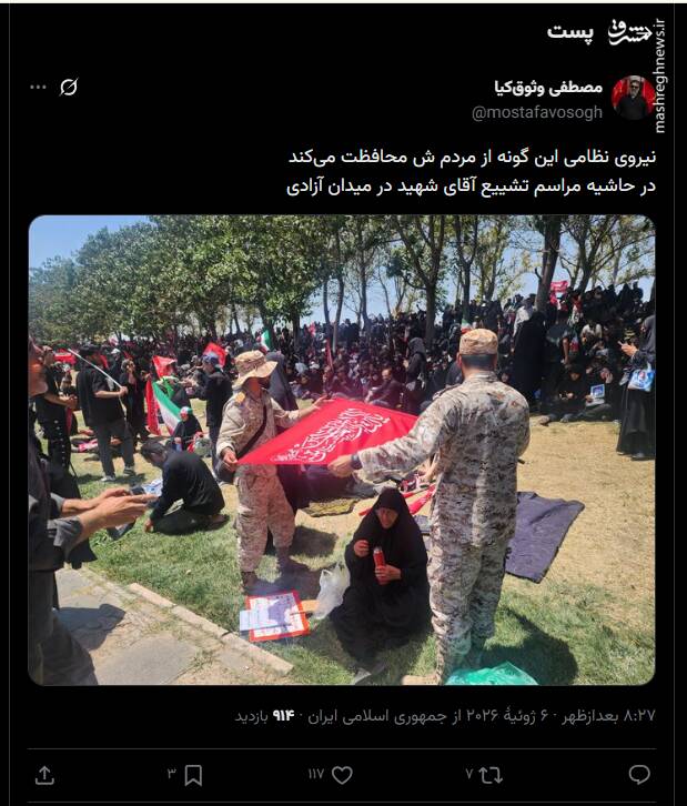 تصویری پربازدید در حاشیه مراسم تشییع رهبر شهید