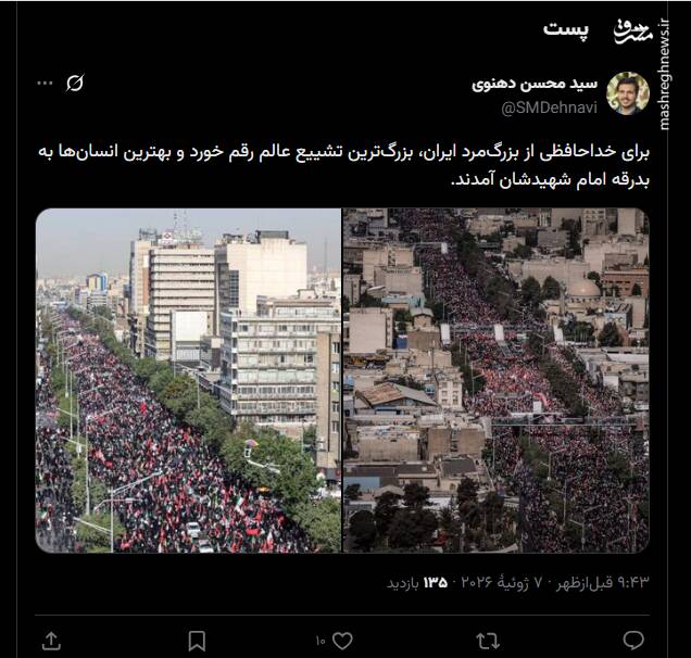 واکنش سخنگوی مجمع تشخیص به تشییع میلیونی رهبر انقلاب