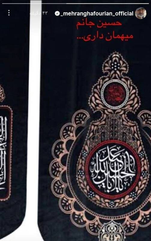 واکنش مهران غفوریان به تشییع رهبر شهید در کربلا