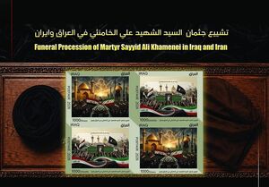 عراق، حماسه وداع با رهبر شهید را روی تمبر پستی ماندگار کرد