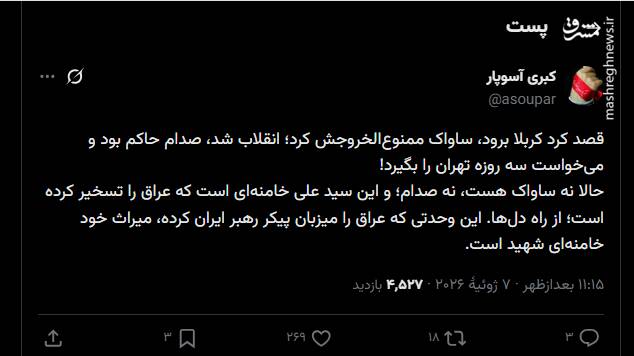 سید علی خامنهای است که عراق را تسخیر کرده